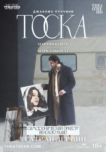 Постер фильма «Театр Ан дер Вин: Тоска»