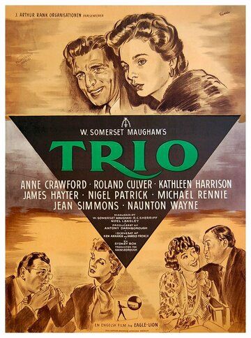 Постер фильма «Трио»