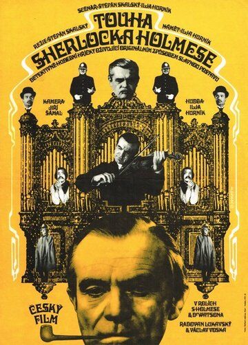 Постер фильма «Touha Sherlocka Holmese»
