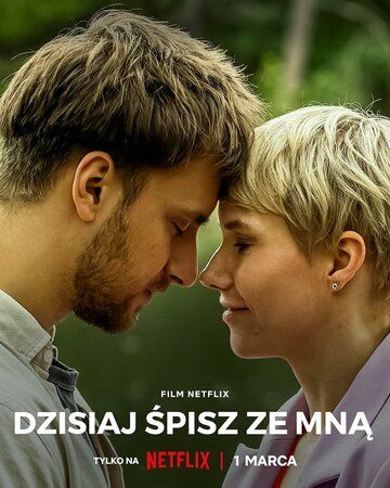 Постер фильма «Сегодня ты спишь со мной»