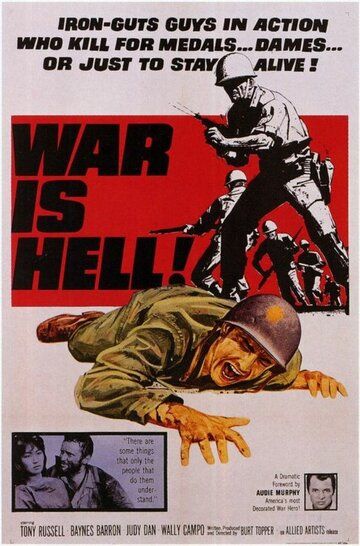 Постер фильма «War Is Hell»