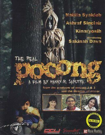Постер фильма «The Real Pocong»