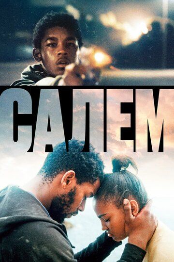 Постер фильма «Салем»