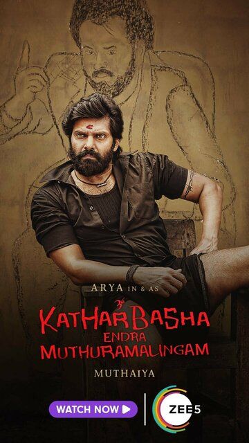 Постер фильма «Kathar Basha Endra Muthuramalingam»