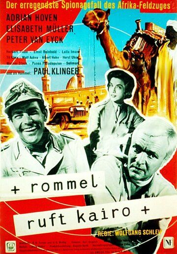 Постер фильма «Роммель вызывает Каир»