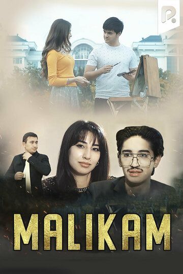 Постер фильма «Malikam»