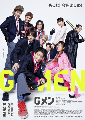 Постер фильма «G-Men»
