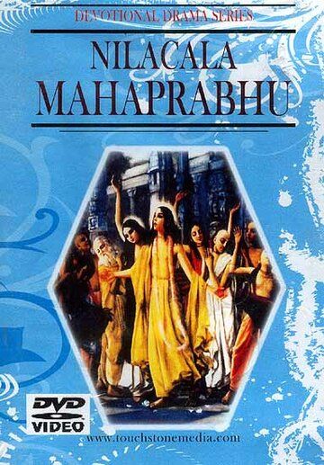 Постер фильма «Neelachaley Mahaprabhu»