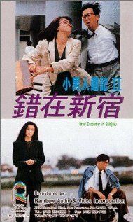 Постер фильма «Yu yan qing nong»