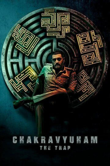 Постер фильма «Chakravyuham: The Trap»