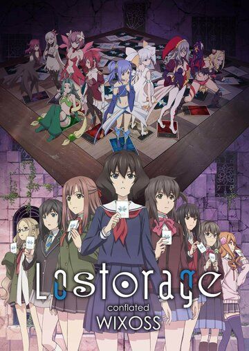 Постер фильма «Лострейдж: Объединение WIXOSS»