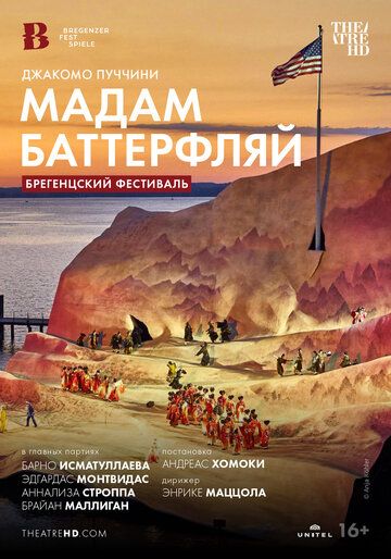 Постер фильма «Брегенцский фестиваль: Мадам Баттерфляй»