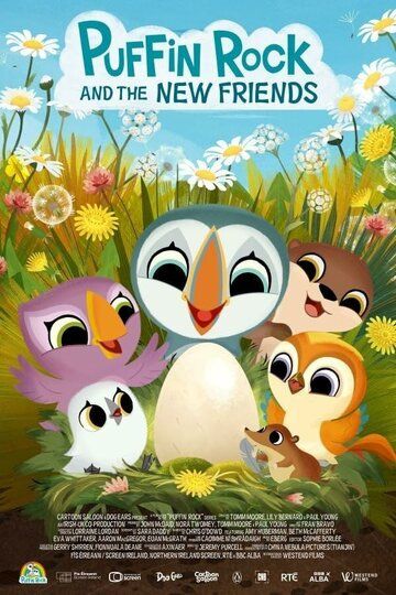 Постер фильма «Puffin Rock and the New Friends»