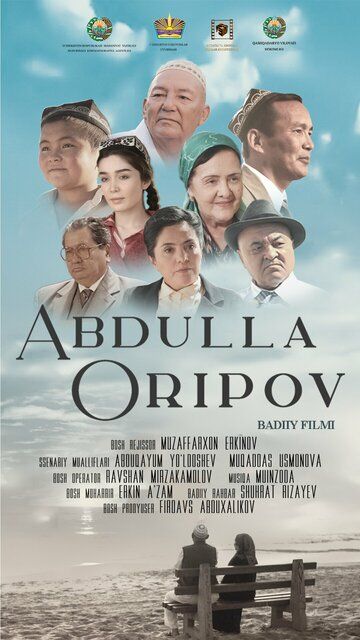 Постер фильма «Абдулла Орипов»