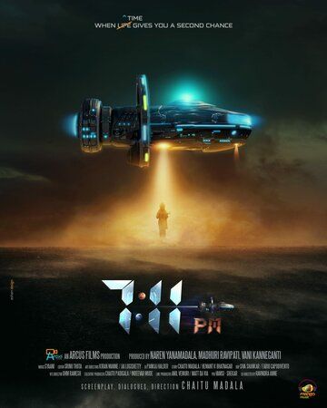 Постер фильма «19:11»