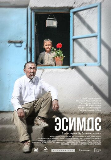Постер фильма «Esimde»