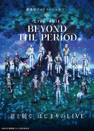 Постер фильма «IDOLiSH7 Movie: LIVE 4bit - BEYOND THE PERiOD»