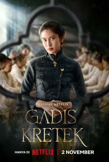 Постер фильма «Девушка с гвоздичной сигаретой»