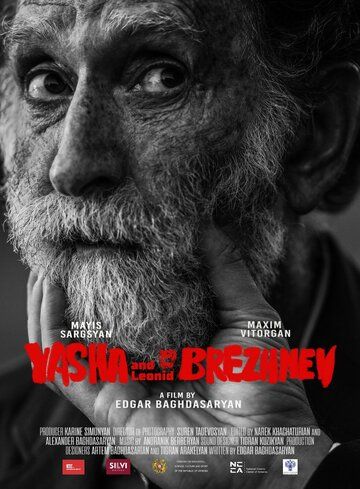 Постер фильма «Яша и Леонид Брежнев»