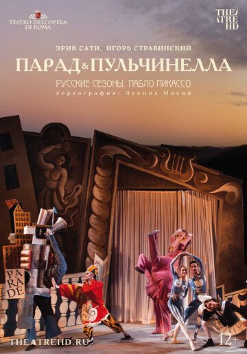 Постер фильма «Русские сезоны. Пабло Пикассо»