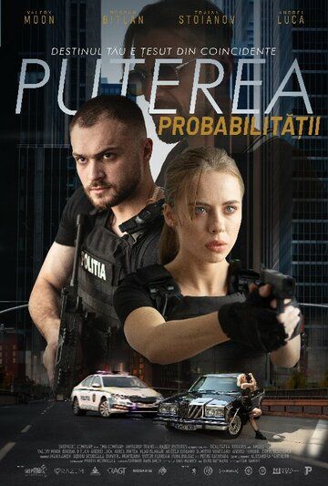 Постер фильма «Сила вероятности»