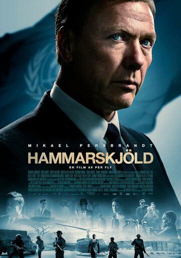 Постер фильма «Хаммаршельд»