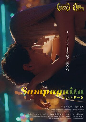Постер фильма «Sampaguita»
