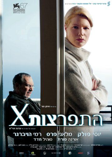 Постер фильма «Наоми»