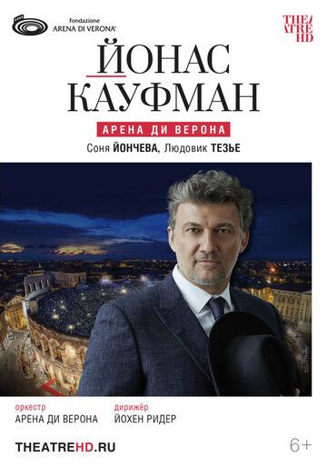 Постер фильма «Йонас Кауфман: Арена ди Верона»