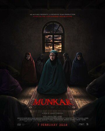 Постер фильма «Мункар»