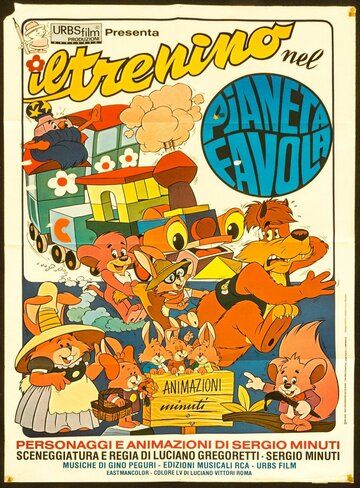 Постер фильма «Il Trenino nel Pianeta Favola»