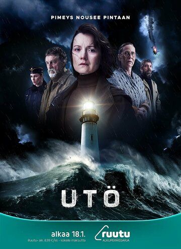 Постер фильма «Остров Утё»