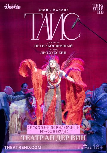 Постер фильма «Театр Ан дер Вин: Таис»