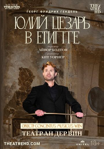 Постер фильма «Театр Ан дер Вин: Юлий Цезарь в Египте»