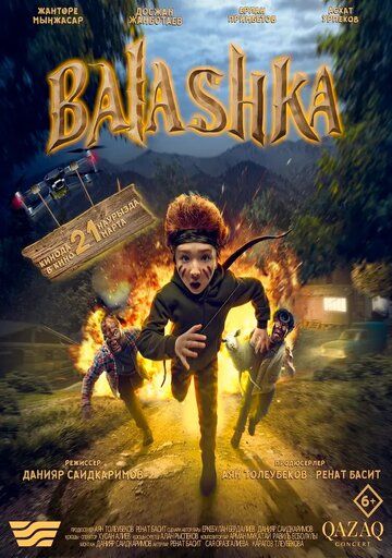 Постер фильма «Балашка»