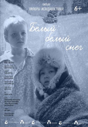 Постер фильма «Белый-белый снег»