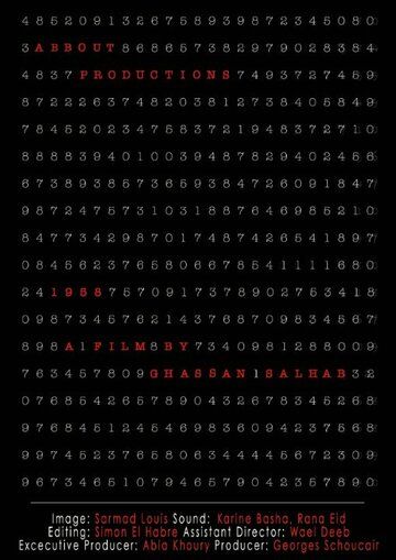Постер фильма «1958»