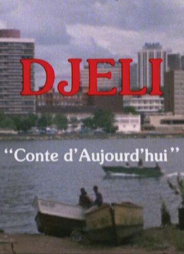Постер фильма «Djeli, conte d'aujourd'hui»