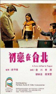 Постер фильма «Chu luan zai Tai Bei»