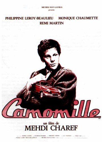 Постер фильма «Camomille»