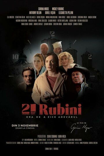Постер фильма «21 рубин»
