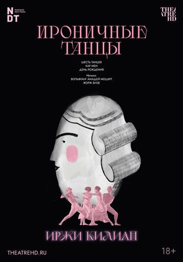 Постер фильма «Иржи Килиан: Ироничные танцы»