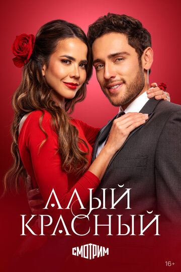 Постер фильма «Алый красный»
