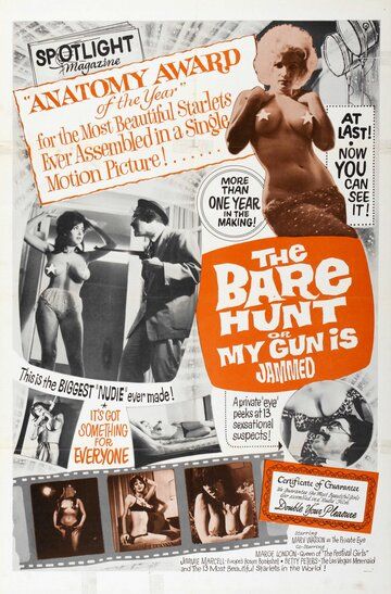 Постер фильма «The Bare Hunt»