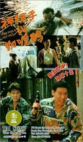 Постер фильма «Shen qiang shou yu Ka li ji»