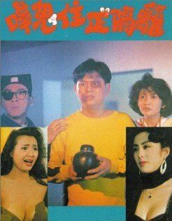 Постер фильма «Hua gui zhu zheng ge li»