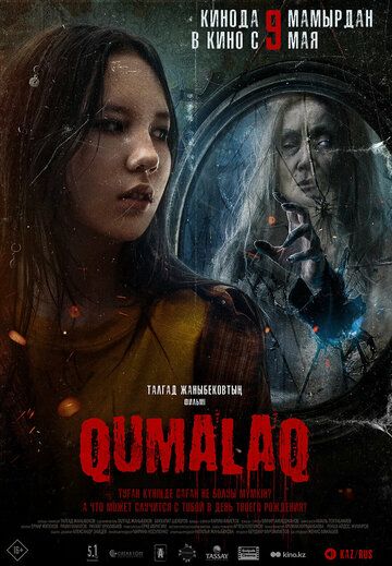 Постер фильма «Qumalaq»