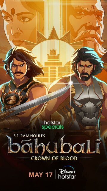 Постер фильма «Baahubali: Crown of Blood»