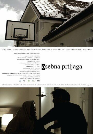 Постер фильма «Личный багаж»