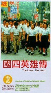 Постер фильма «Guo si ying xiong chuan»